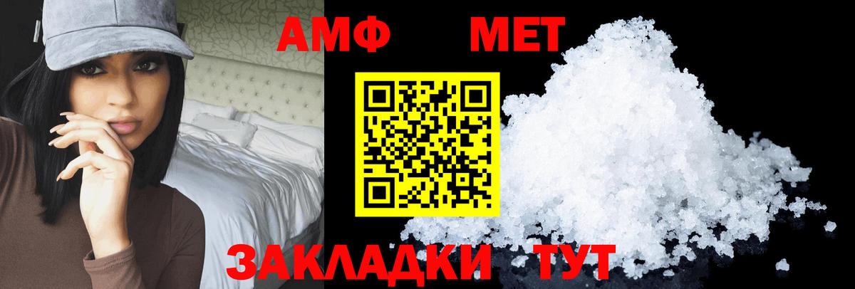 АМФ Розовый  Вход с VPN  Северск 