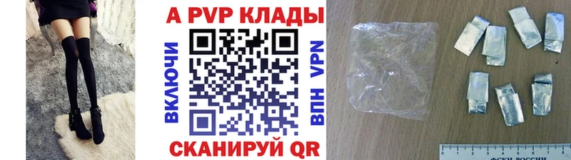 где купить наркоту Северск A-PVP VHQ