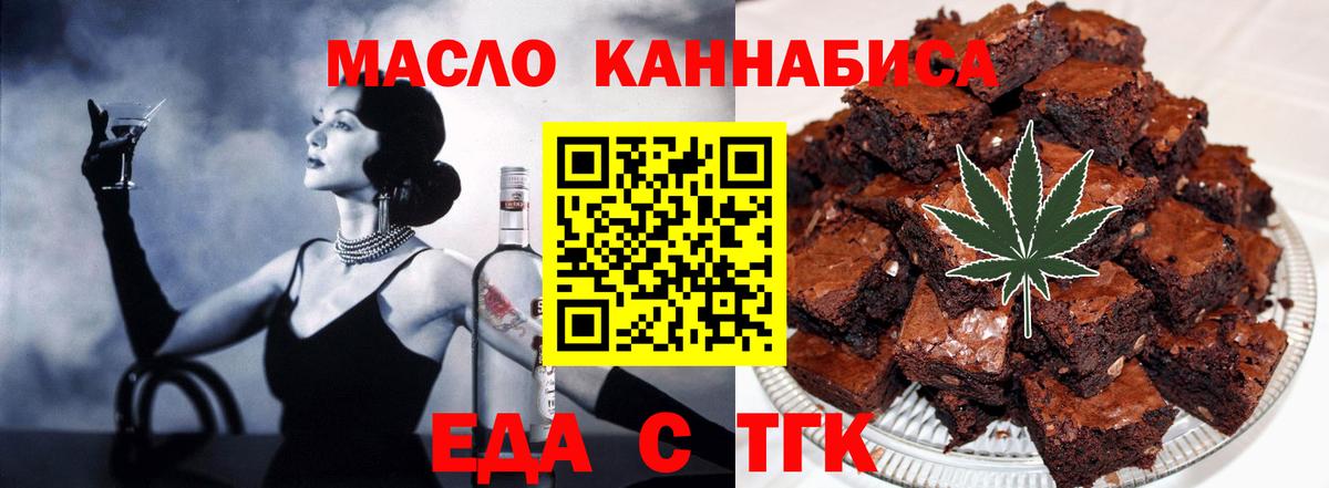 Северск  Cannafood конопля  Вход с VPN 