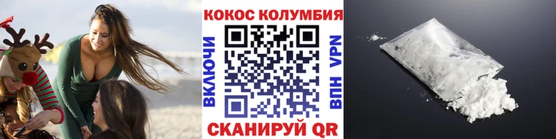 Cocaine Колумбийский  это официальный сайт  Северск 