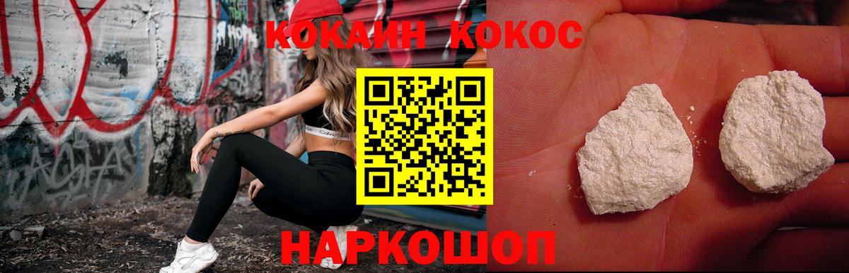 Cocaine 98% Северск