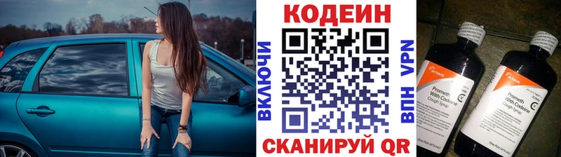 мориарти клад  Северск  Кодеин напиток Lean (лин) 