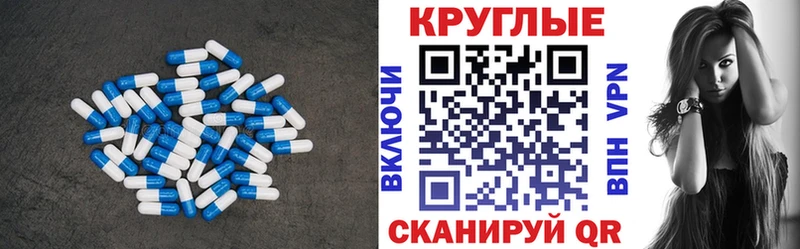 где можно купить наркотик  Северск  Ecstasy круглые 