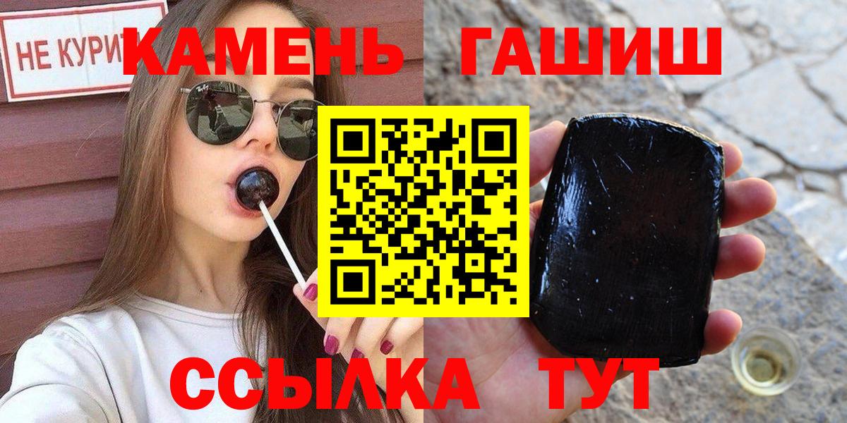 ГАШ  Гашиш AMNESIA HAZE  Вход с VPN  Северск  ГАШИШ Изолятор 