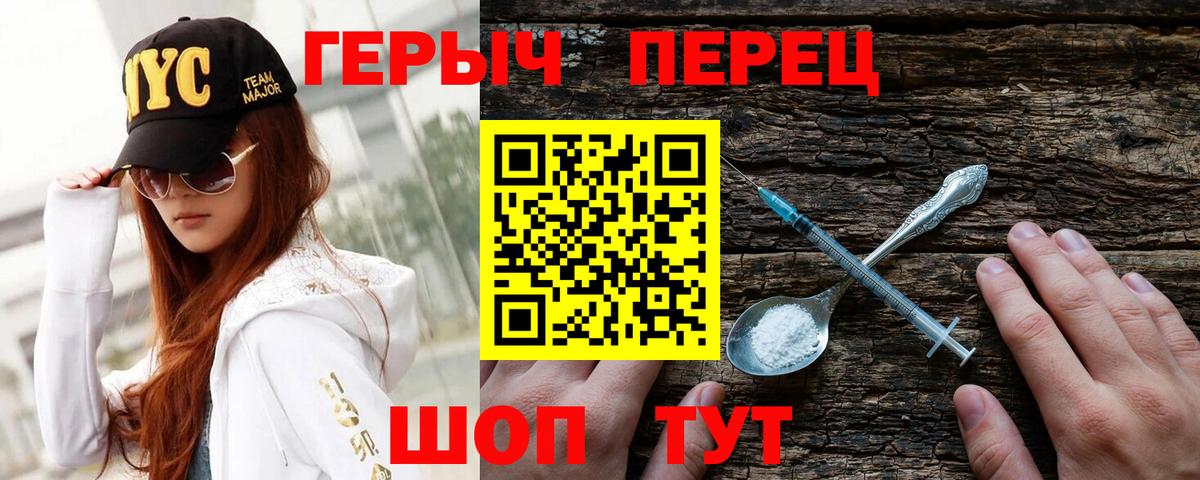 ГЕРОИН  Вход с VPN  Северск  ГЕРОИН VHQ 