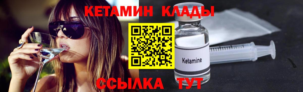 Северск  Кетамин ketamine  Вход с VPN 