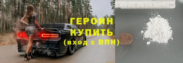 героин Бронницы