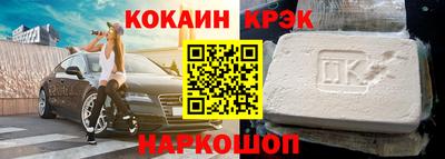 бутират Новокубанск