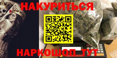 гашишное масло Новозыбков