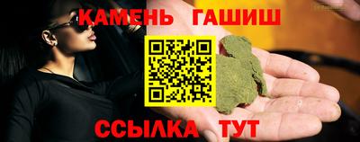 гашишное масло Новозыбков