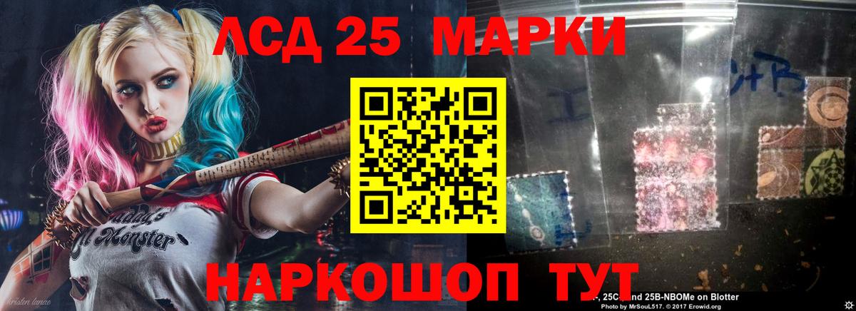 Лсд 25 экстази ecstasy  LSD-25 экстази  Северск  Вход с VPN 
