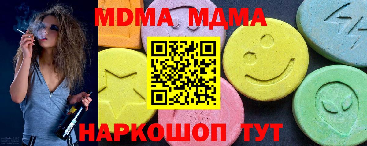 MDMA кристаллы  Вход с VPN  Северск  МДМА  MDMA VHQ 