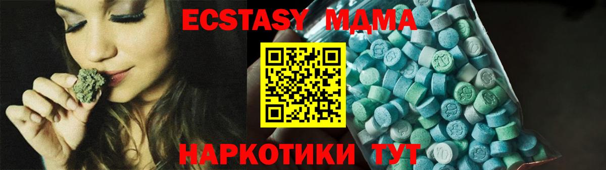 МДМА crystal Северск
