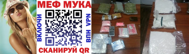 Мефедрон мука  цены   Северск 