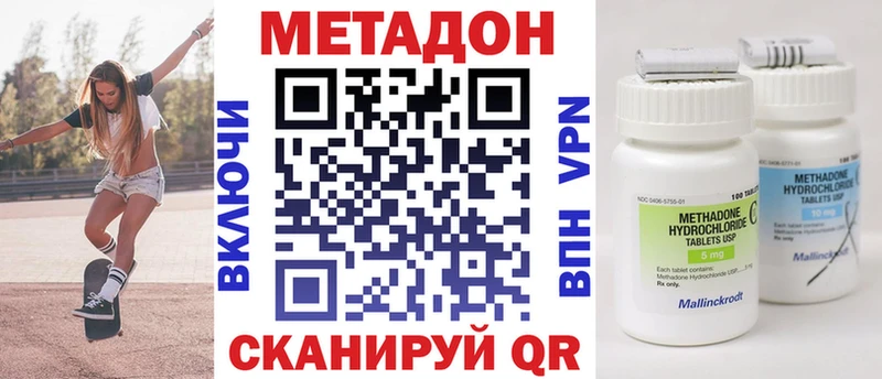 Метадон мёд  кракен вход  Северск 