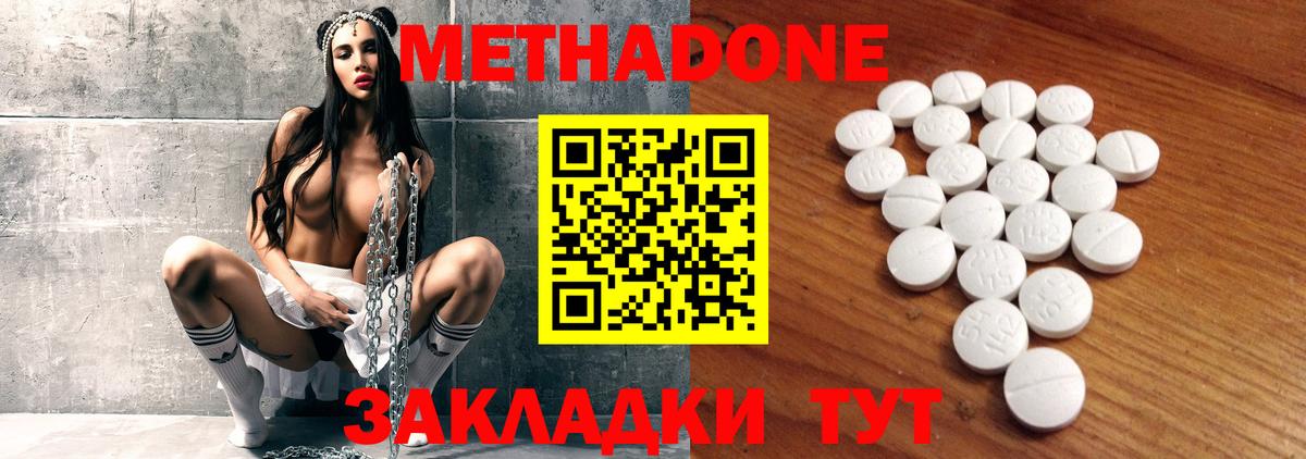 Северск  МЕТАДОН кристалл  МЕГА рабочий сайт  Метадон methadone  Вход с VPN 