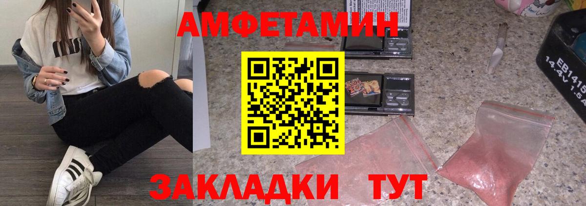 Северск  Метамфетамин пудра  Вход с VPN 