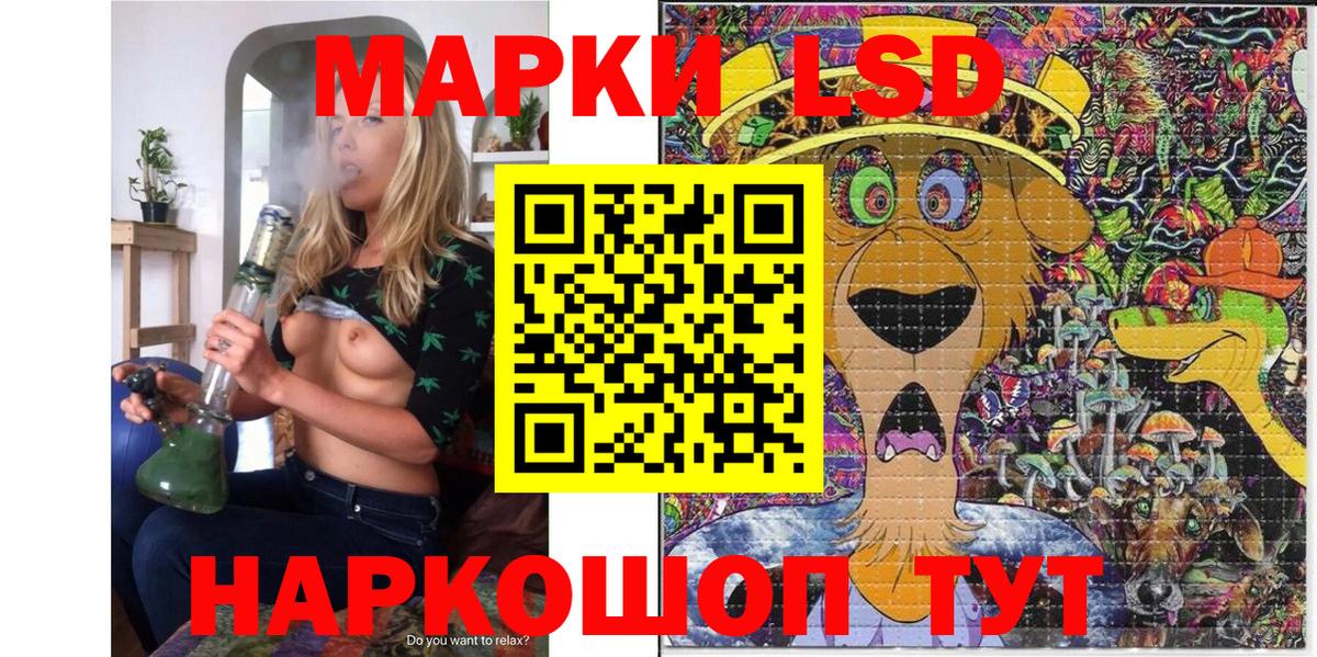 Марки 25I-NBOMe 1500мкг Северск