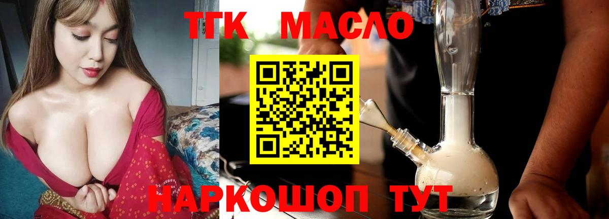ТГК вейп  наркотики  Северск  Вход с VPN 