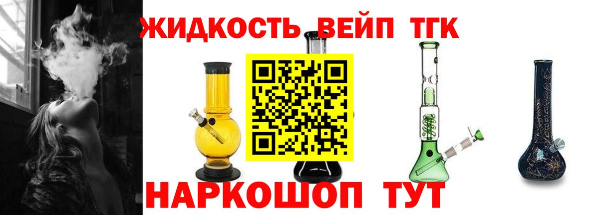 Дистиллят ТГК гашишное масло Северск