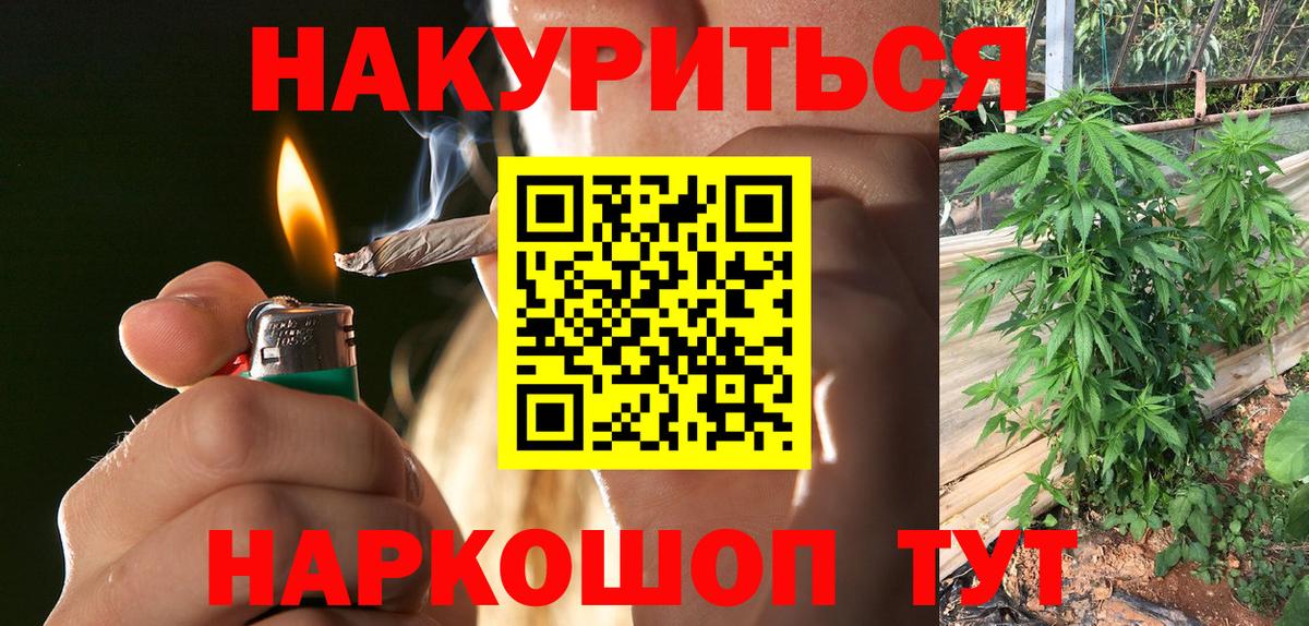 Шишки марихуана LSD WEED  Бошки Шишки AK-47  Вход с VPN  Северск  Каннабис THC 21% 